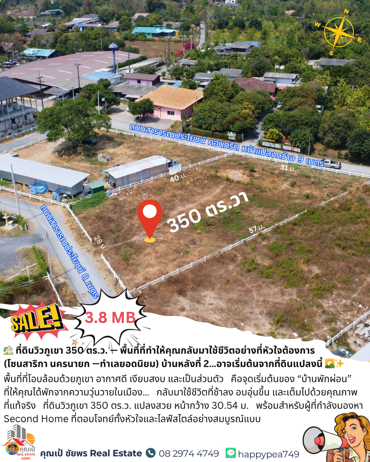 ขายที่ดินนครนายก : ที่ดินวิวเขา สาริกา นครนายก: จุดเริ่มต้นของ “บ้านหลังที่ 2” ที่ความสุขโอบล้อมคุณในทุกทิศทาง