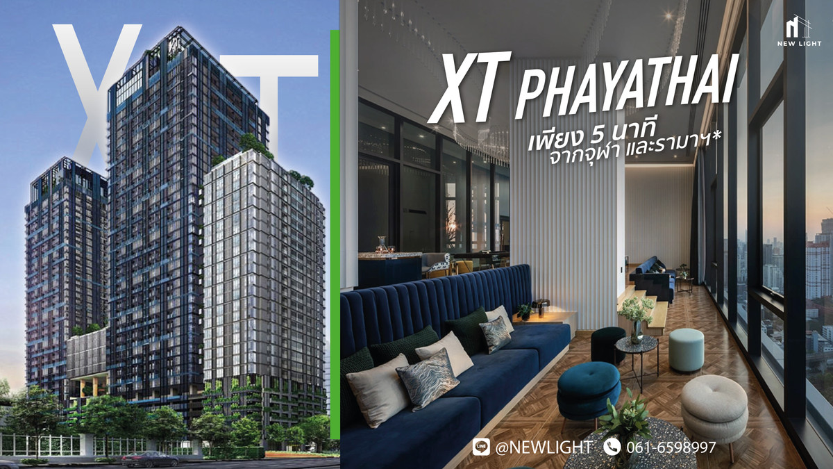 ขายคอนโดราชเทวี พญาไท : ขาย XT Phayathai (เอ็กซ์ที พญาไท) - ห้องมือ 1 - คอนโดใหม่จากแสนสิริ