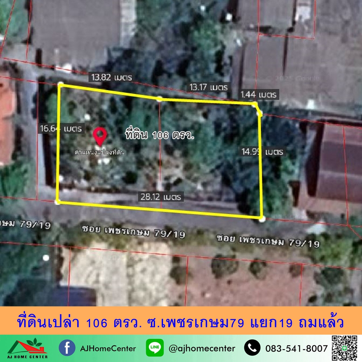 For SaleLandBang kae, Phetkasem : Land for sale in Nong Khaem 106 sq m. Soi Phetkasem 79, Intersection 19, already filled, negotiable.
