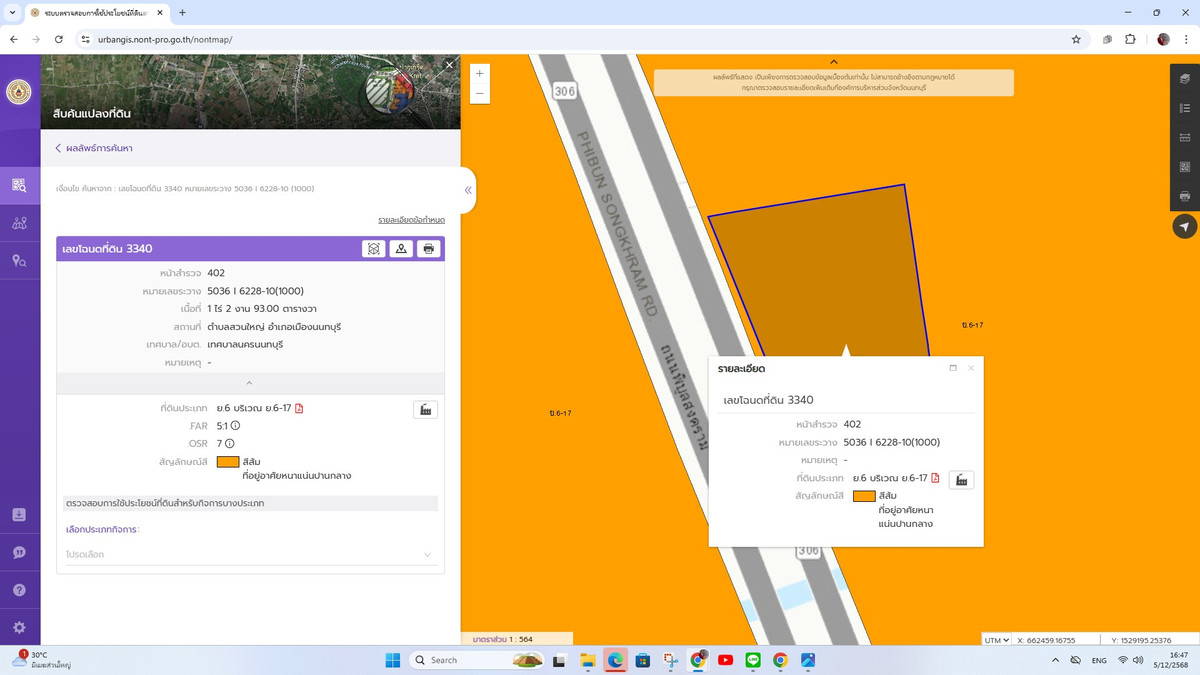 For SaleOfficeRama5, Ratchapruek, Bangkruai : ✨ Prime Land for Sale – 688 sq.w. with Showroom on Phibulsongkram Road