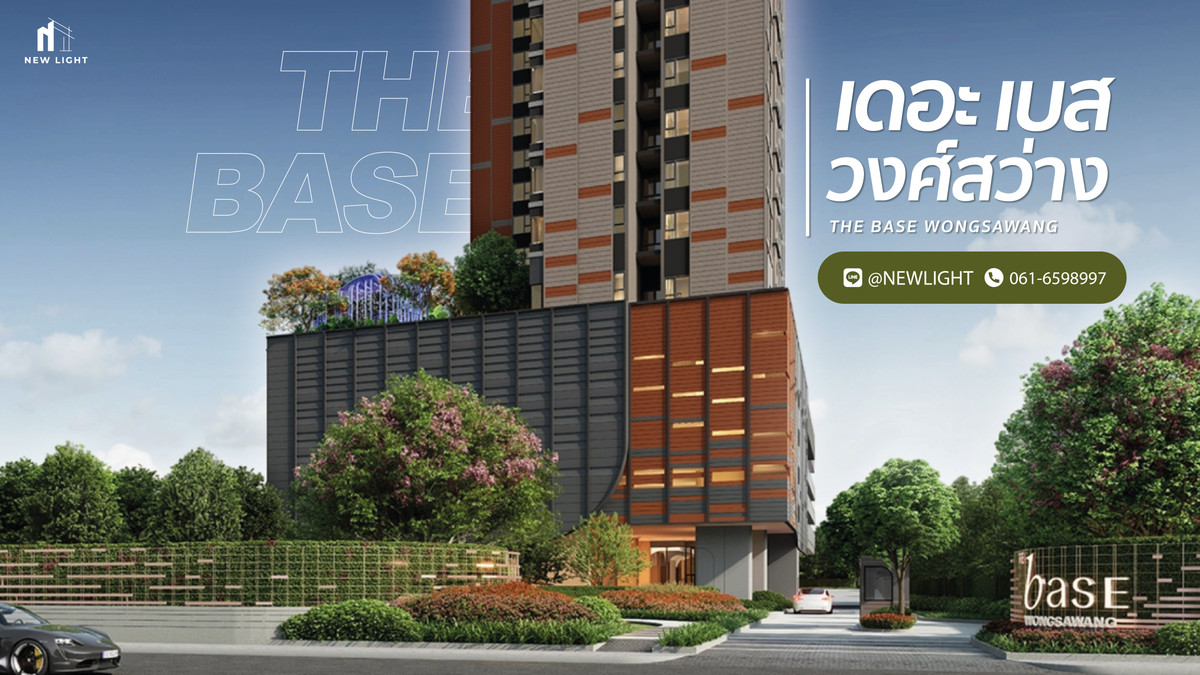 ขายคอนโดบางซื่อ วงศ์สว่าง เตาปูน : ขายคอนโดมือ 1 จากโครงการ - THE BASE Wongsawang (เดอะ เบส วงศ์สว่าง)