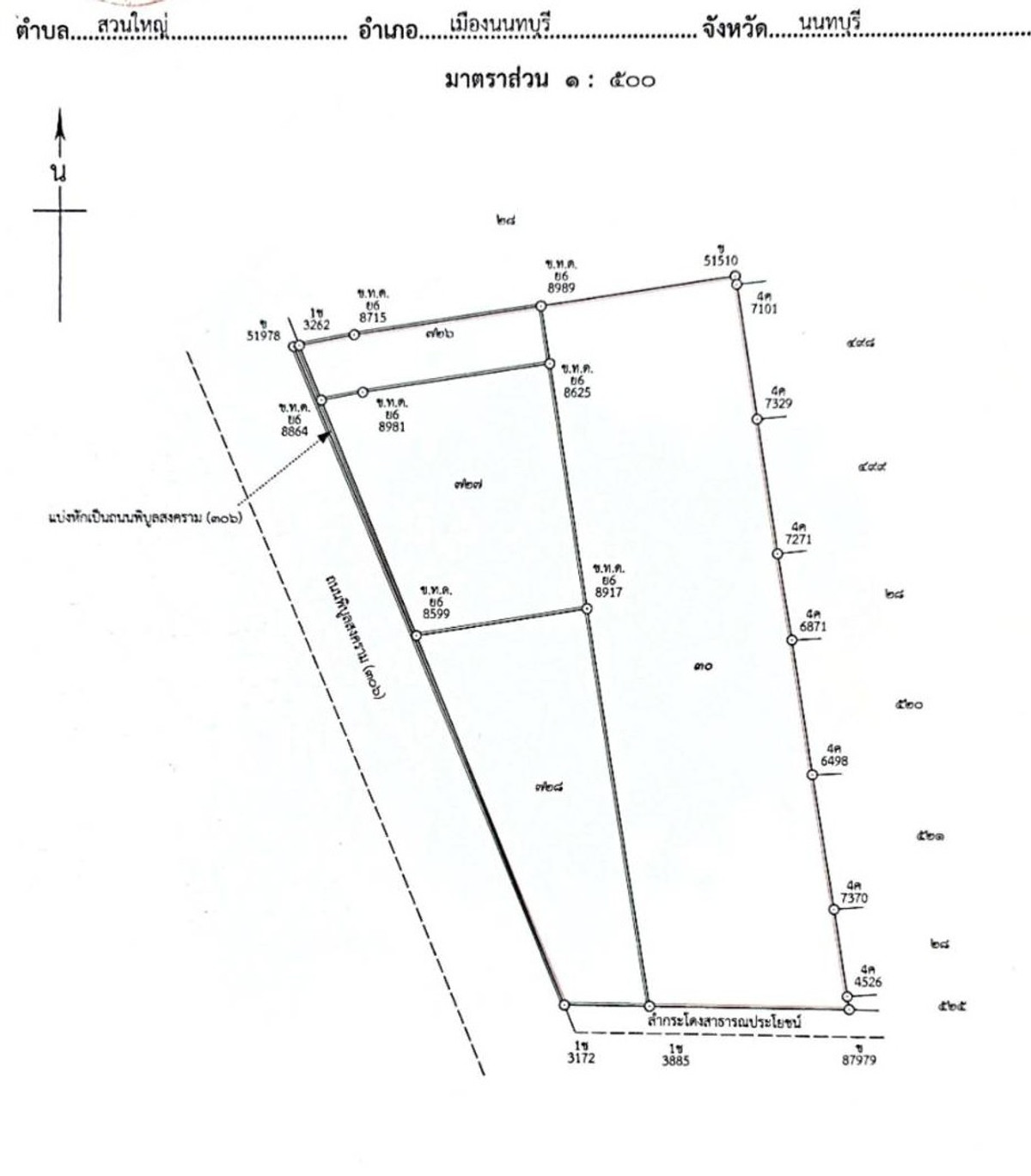 For SaleOfficeRama5, Ratchapruek, Bangkruai : ✨ Prime Land for Sale – 688 sq.w. with Showroom on Phibulsongkram Road