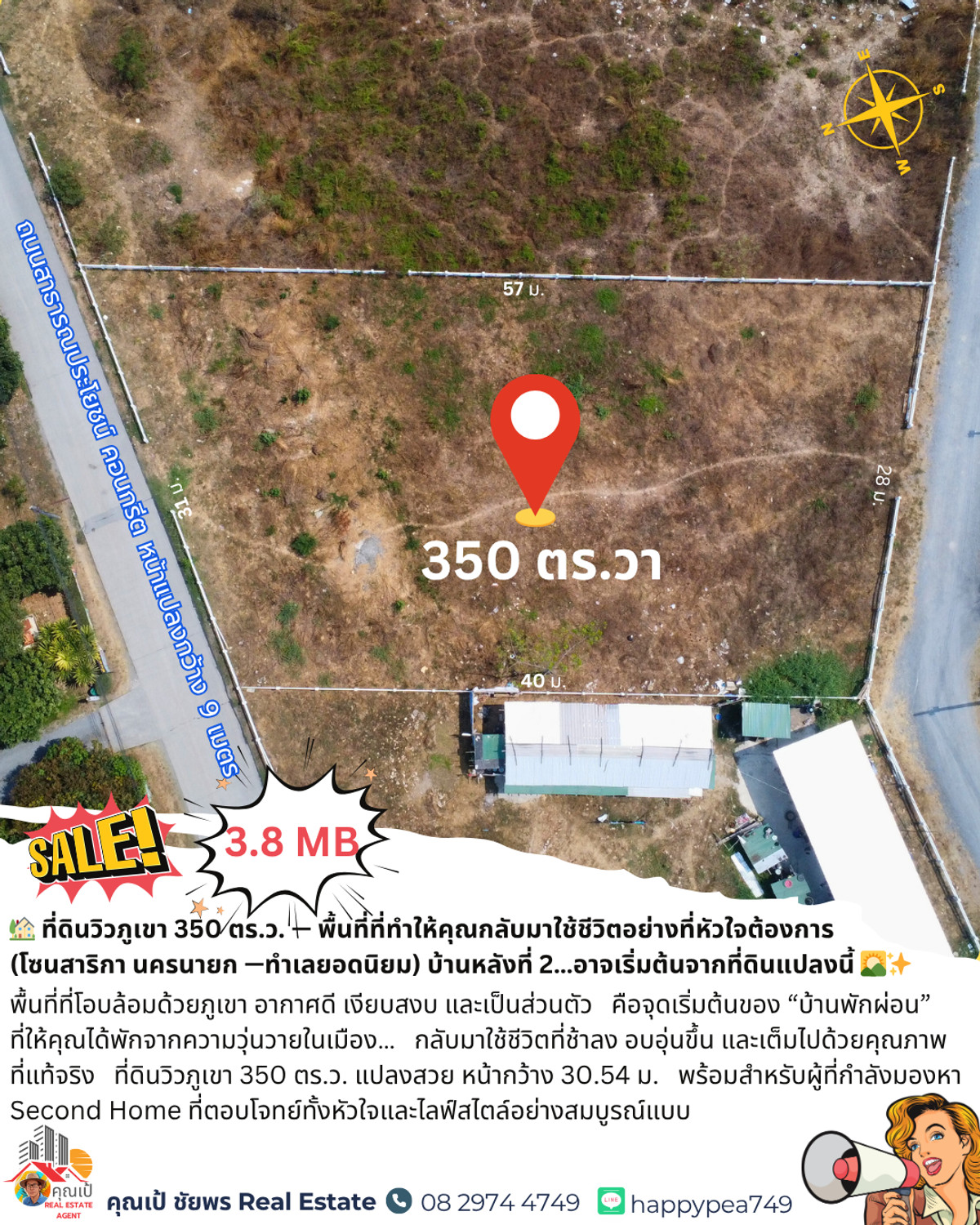 ขายที่ดินนครนายก : ที่ดินวิวเขา สาริกา นครนายก: จุดเริ่มต้นของ “บ้านหลังที่ 2” ที่ความสุขโอบล้อมคุณในทุกทิศทาง