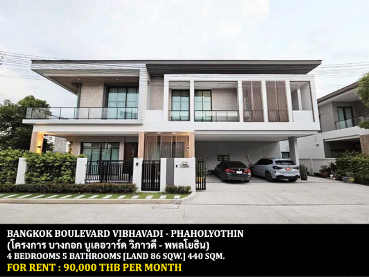 ให้เช่าบ้านปทุมธานี รังสิต ธรรมศาสตร์ : [ให้เช่า] หมู่บ้าน บางกอก บูเลอวาร์ด วิภาวดี - พหลโยธิน / 4 ห้องนอน 5 ห้องน้ำ / 86 ตรว. 440 ตรม. **90,000** บ้านเดี่ยวโครงการหรู เฟอร์นิเจอร์และเครื่องใช้ไฟฟ้าครบชุด เดินทางสะดวก เพียง 10 นาทีจากฟิวเจอร์พาร์ครังสิต