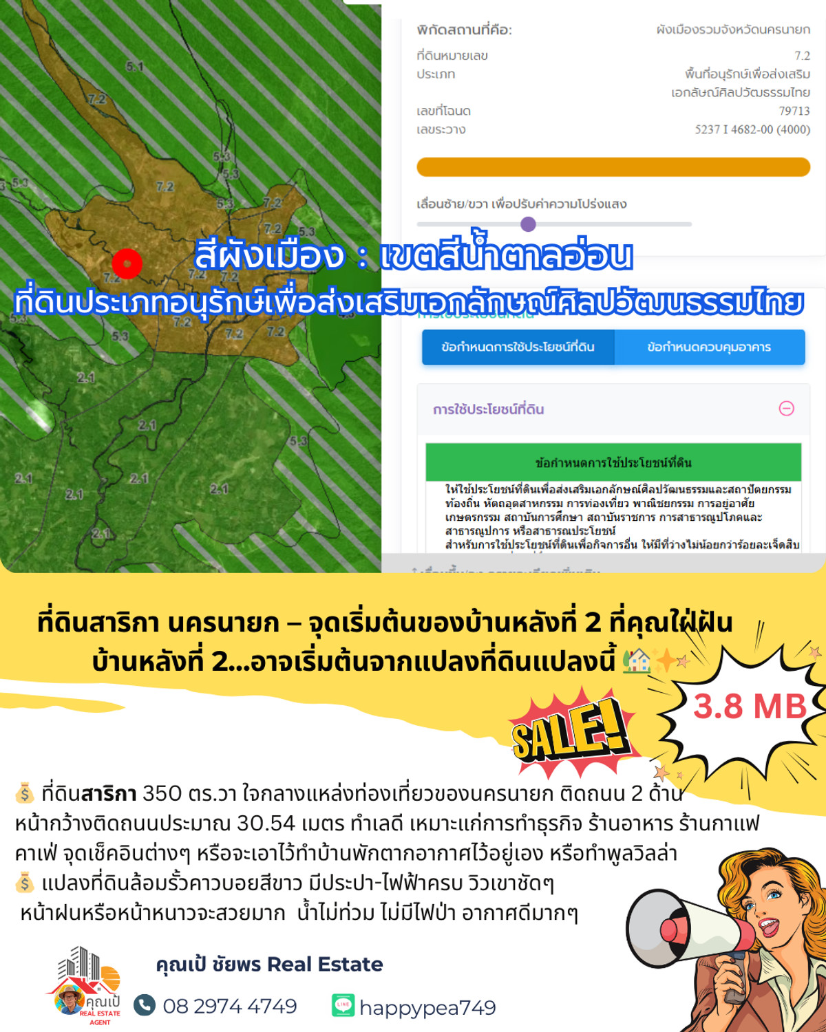 ขายที่ดินนครนายก : ที่ดินวิวเขา สาริกา นครนายก: จุดเริ่มต้นของ “บ้านหลังที่ 2” ที่ความสุขโอบล้อมคุณในทุกทิศทาง