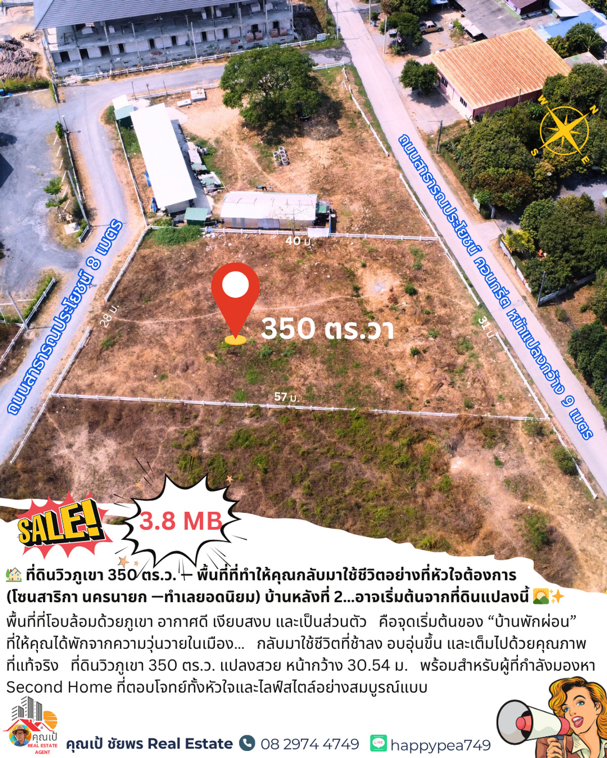 ขายที่ดินนครนายก : ที่ดินวิวเขา สาริกา นครนายก: จุดเริ่มต้นของ “บ้านหลังที่ 2” ที่ความสุขโอบล้อมคุณในทุกทิศทาง