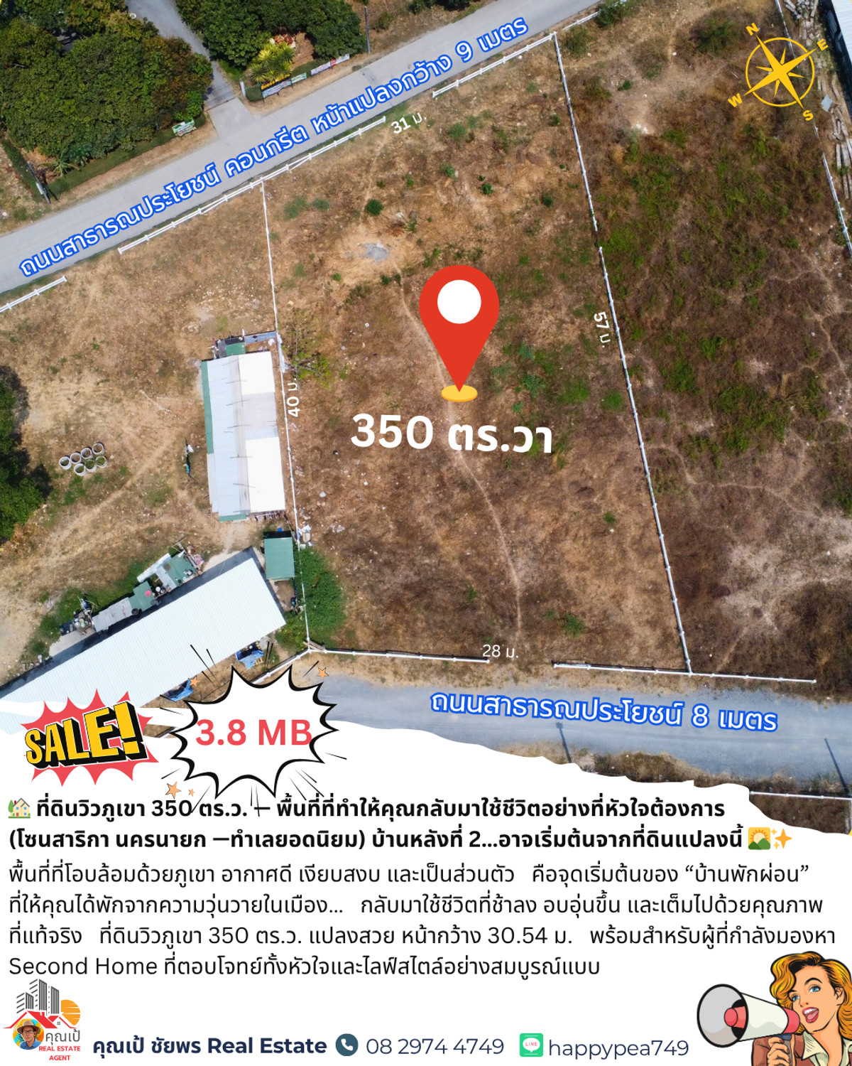 ขายที่ดินนครนายก : ที่ดินวิวเขา สาริกา นครนายก: จุดเริ่มต้นของ “บ้านหลังที่ 2” ที่ความสุขโอบล้อมคุณในทุกทิศทาง