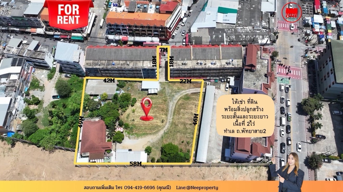 ให้เช่าที่ดินพัทยา บางแสน ชลบุรี สัตหีบ : ให้เช่าที่ดิน 2 ไร่กว่า พร้อมสิ่งปลูกสร้าง ผังสีแดง ใจกลางพัทยา