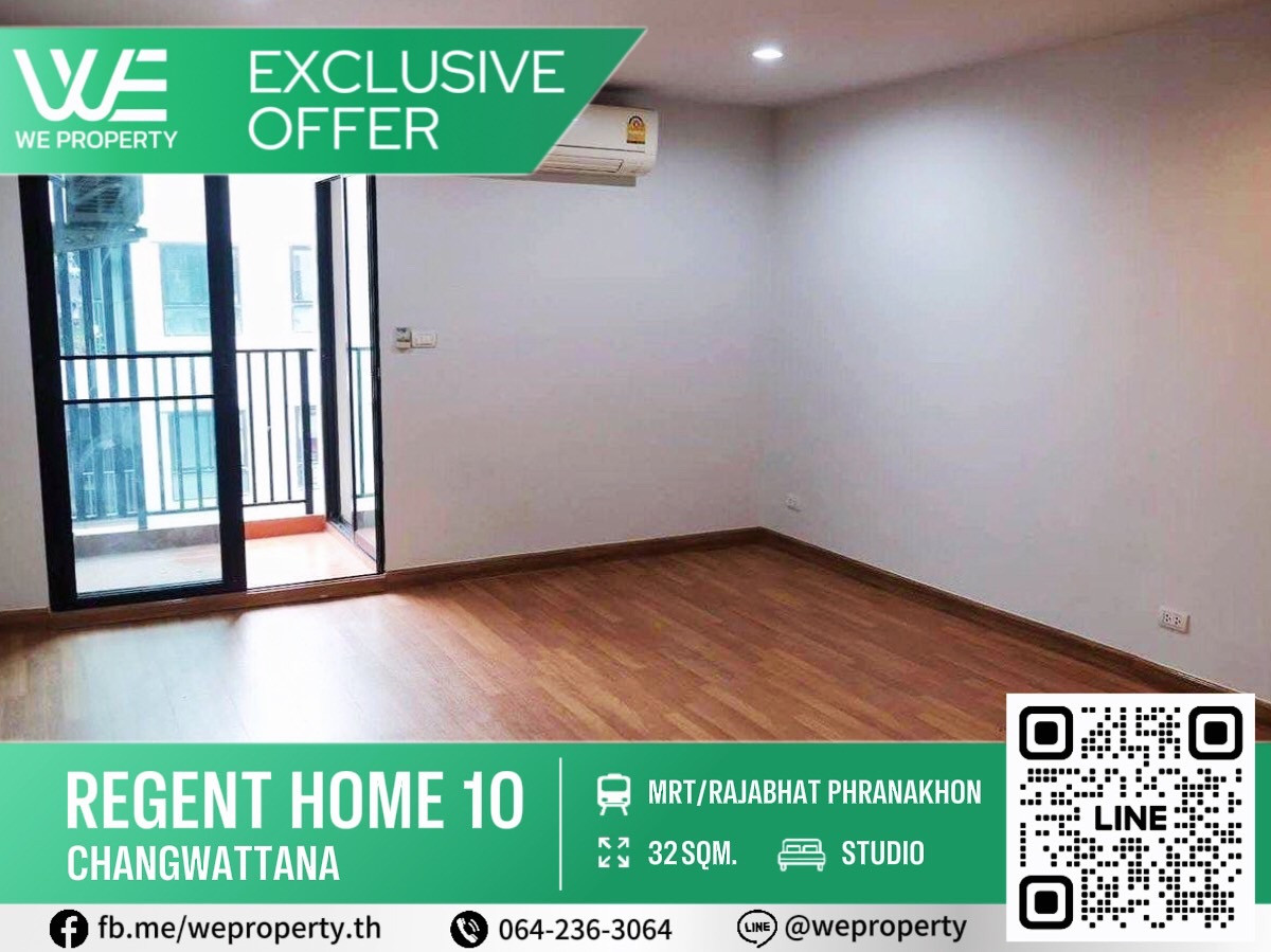 ขายคอนโดวิภาวดี ดอนเมือง หลักสี่ : ห้องเปล่าทำเลดี ราคาดีที่สุดในโครงการ!!⭐Regent Home 10 Changwattana (รีเจ้นท์ โฮม 10 แจ้งวัฒนะ)