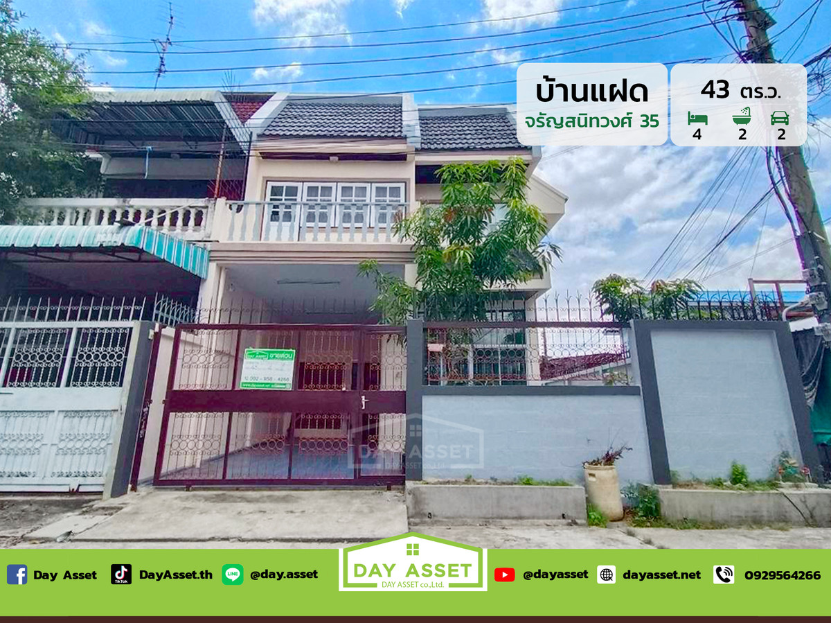 ขายปิ่นเกล้า จรัญสนิทวงศ์ : ขายบ้านแฝด 2 ชั้น หลังมุม จรัญสนิทวงศ์ 35 ซอยแก้วเงินทอง 19 เนื้อที่ 43 ตร.ว. ขายเพียง 4,800,000 ล้านบาท