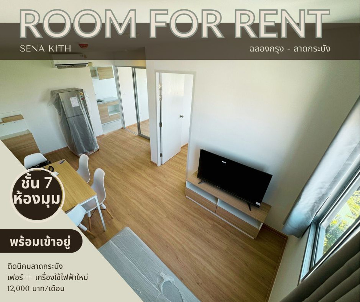 For RentCondoLadkrabang, Suwannaphum Airport : [For short-term rental] Sena Kit Chalong Krung - Lat Krabang Phase 2, corner room (Type B 37.85 sq.m)