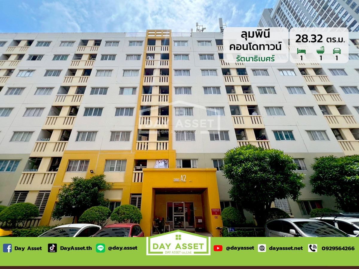 For SaleCondoRattanathibet, Sanambinna : Lumpini Condo Town Rattanathibet for sale: Lumpini Condo Town Rattanathibet, area 28.32 sq m., selling for only 1,090,000 million baht.