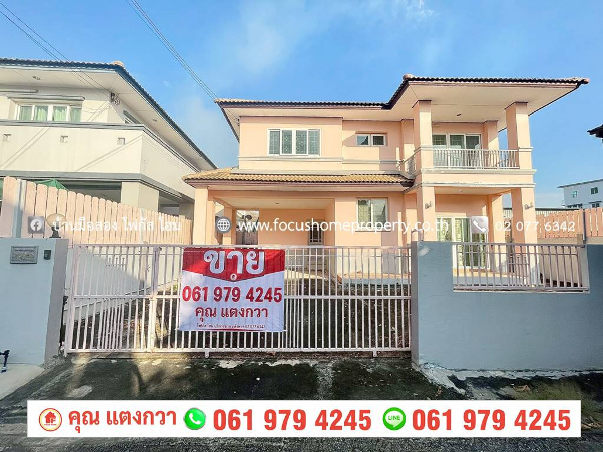 ขายบ้านปทุมธานี รังสิต ธรรมศาสตร์ : ขาย บ้านเดี่ยว หลังมุม หมู่บ้าน บุญฑริก ลำลูกกา คลอง 4