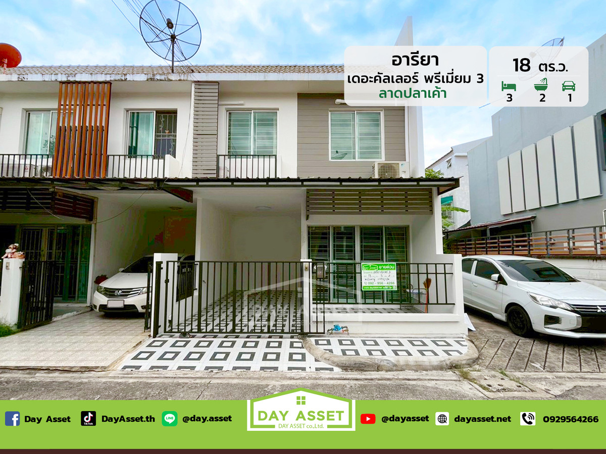 ขายทาวน์โฮมเกษตร นวมินทร์ ลาดปลาเค้า : ขายทาวน์โฮม 2 ชั้น หลังมุม หมู่บ้านอารียา คัลเลอร์ พรีเมี่ยม 3 ลาดปลาเค้า : Areeya The Colors Premium 3 Lat Pla Khao เนื้อที่ 18 ตร.ว. ขายเพียง 3,400,000 ล้านบาท