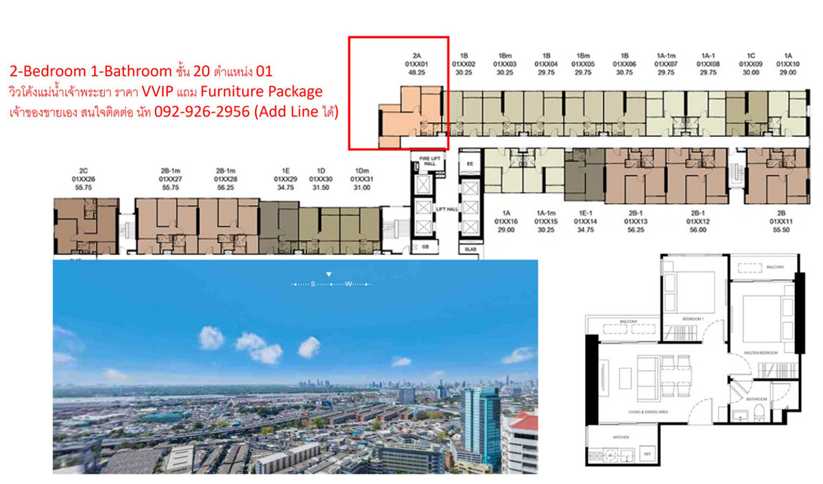 ขายคอนโดคลองเตย กล้วยน้ำไท : สอบถามโทร : 092-926-2956 (เจ้าของขายเอง) XELF by Sansiri 2-Bedrooms 1-Bathroom วิวแม่น้ำเจ้าพระยา Rare Item มีแค่ 15 ห้องทั้งโครงการ ราคา VVIP
