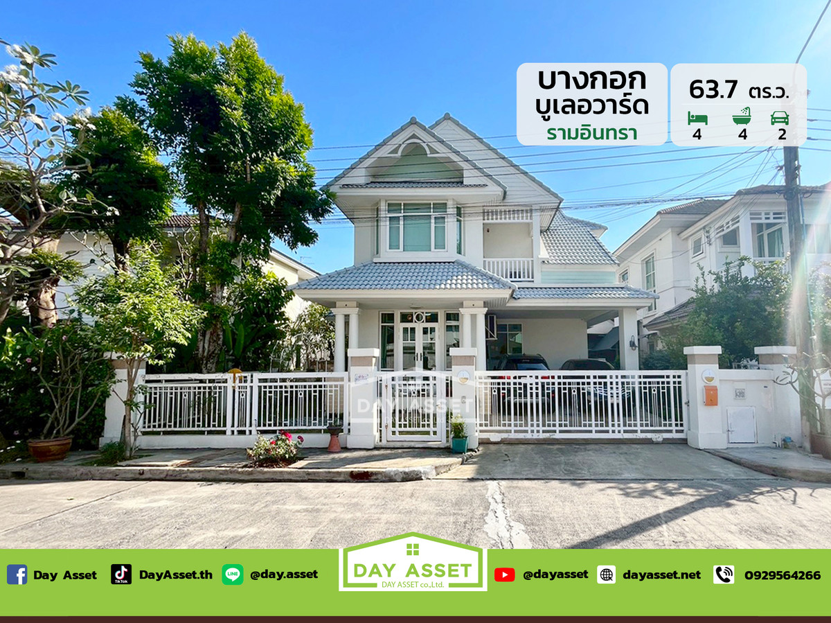 ขายบ้านนวมินทร์ รามอินทรา : ขายบ้านเดี่ยว 2 ชั้น หมู่บ้านบางกอก บูเลอวาร์ด รามอินทรา : Bangkok Boulevard Ramintra เนื้อที่ 63.7 ตร.ว. ขายเพียง 11,000,000 ล้านบาท