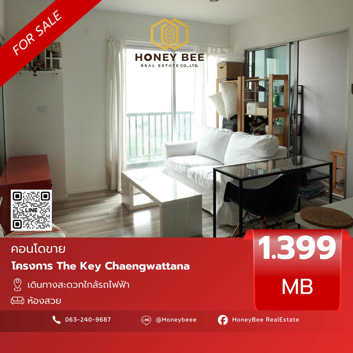 ขายคอนโดแจ้งวัฒนะ เมืองทอง : 📣 [For Sale] ขายด่วน !! คอนโด The Key Chaengwattana