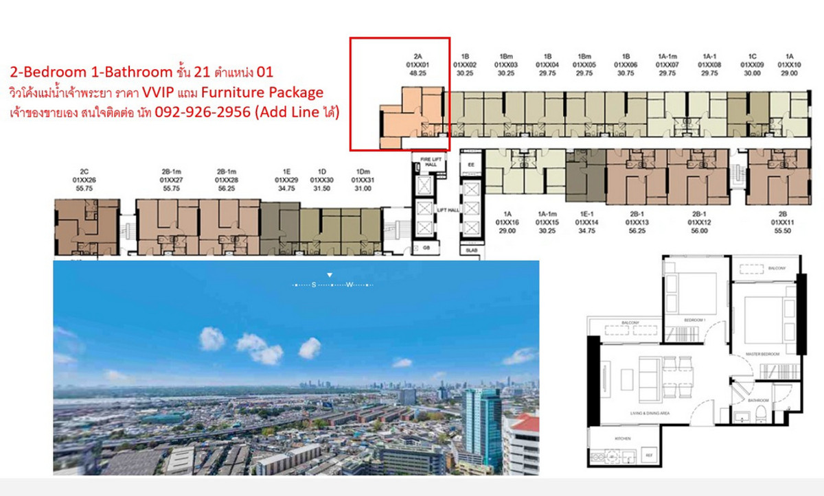 ขายคอนโดคลองเตย กล้วยน้ำไท : สอบถามโทร : 092-926-2956 (เจ้าของขายเอง) XELF by Sansiri 2-Bedrooms 1-Bathroom วิวแม่น้ำเจ้าพระยา Rare Item มีแค่ 15 ห้องทั้งโครงการ ราคา VVIP