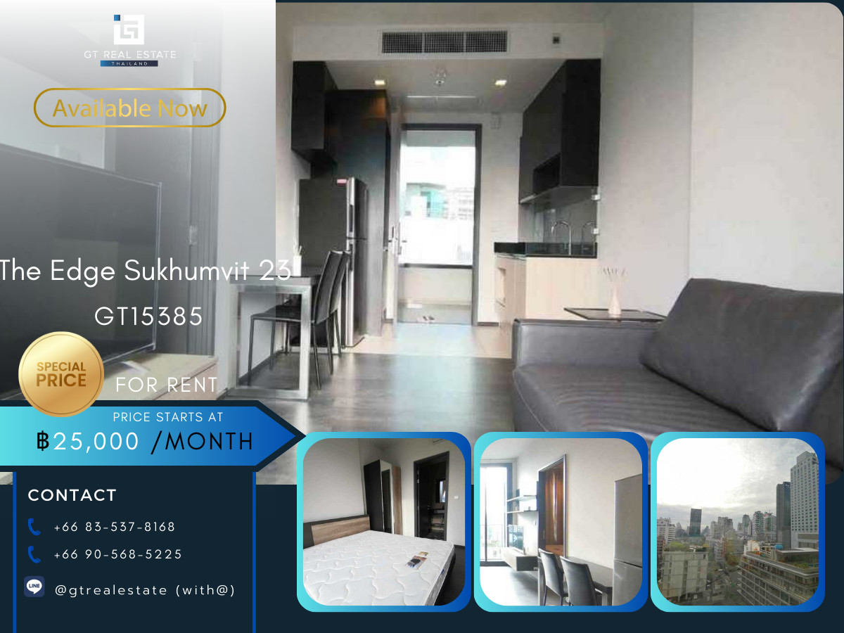 ให้เช่าคอนโดสุขุมวิท อโศก ทองหล่อ : คอนโด The Edge Sukhumvit 23 เดินทางสะดวก ใกล้รถไฟฟ้าบีทีเอส ห้องสวย ทำเลดี ราคาดี พร้อมเข้าอยู่!!!