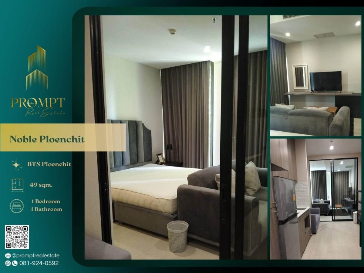 ให้เช่าคอนโดวิทยุ ชิดลม หลังสวน : MN04978 - Noble Ploenchit :  โนเบิล เพลินจิต - #CentralEmbassy #BtsPloenchit #Ploenchit

Luxury Ploenchit location with direct skywalk access to BTS and premier lifestyle hubs—perfect for upscale, refined, and ultra-convenient city living.
(位于曼谷最核心的Ploenc