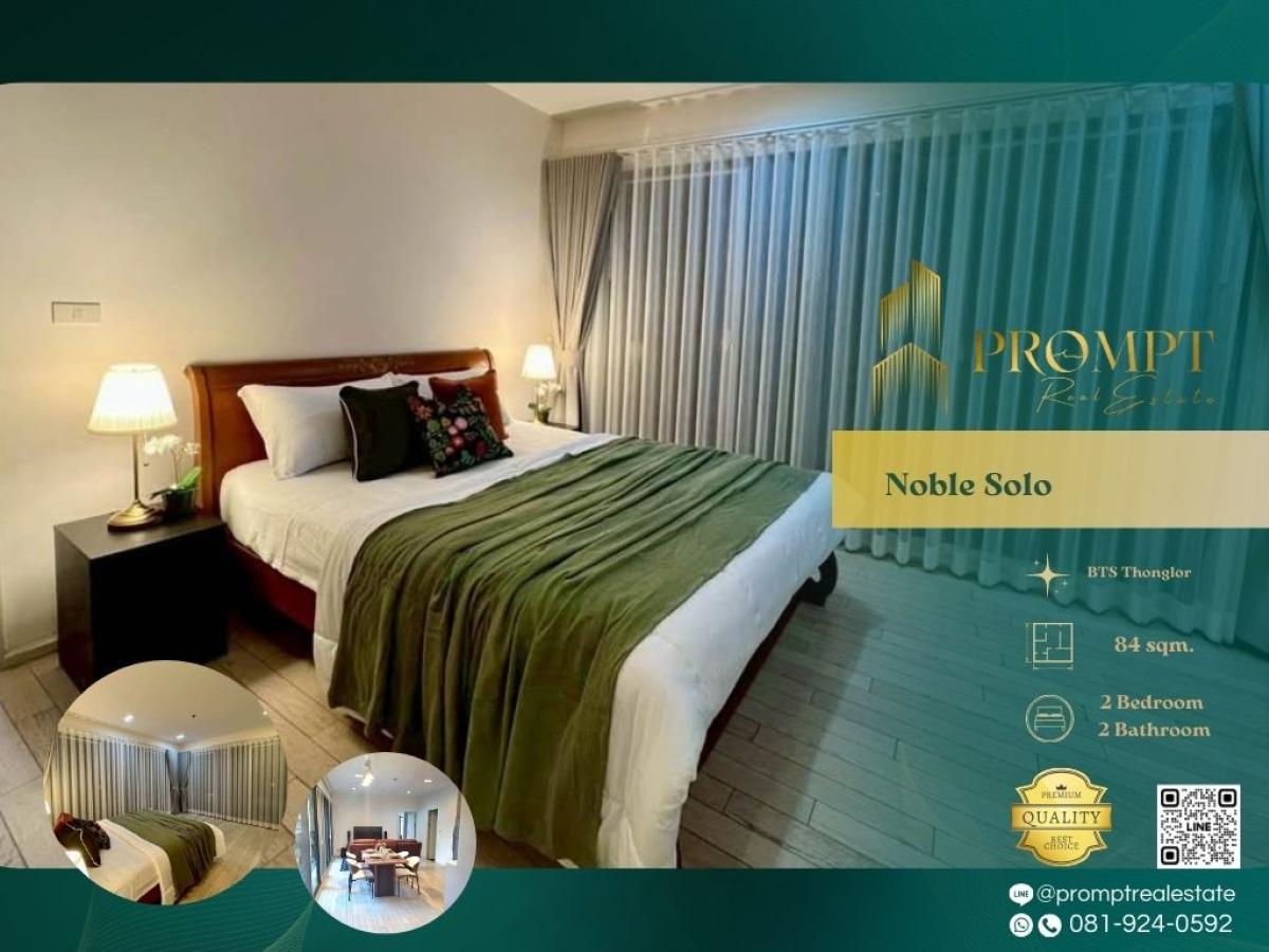 For RentCondoSukhumvit, Asoke, Thonglor : MN04981 - Noble Solo :  โนเบิล โซโล - #Thonglor #Sukhumvit55 #ThonglorLifestyle

Prime Thonglor location surrounded by vibrant cafés, dining spots, and lifestyle hubs—ideal for stylish, modern, and highly desirable city living.
(位于通罗核心生活圈，周边咖啡馆与餐饮选择丰富，生活氛