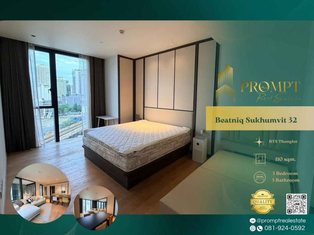 ให้เช่าคอนโดสุขุมวิท อโศก ทองหล่อ : AB05888 - Beatniq Sukhumvit 32 :  บีทนิค สุขุมวิท 32 :  - คอนโดหรู ใจกลางสุขุมวิทกับดีไซน์กลิ่นอาย Mid Century Modern