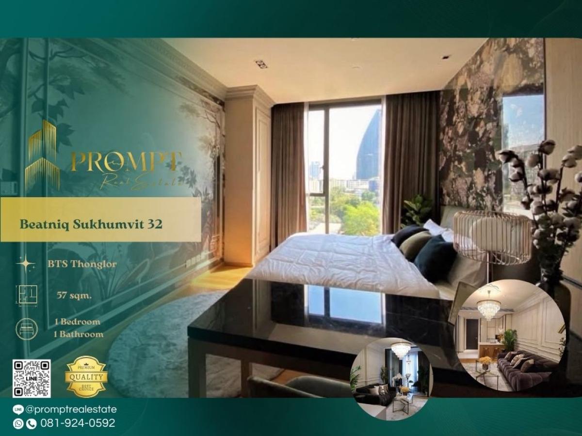 ให้เช่าคอนโดสุขุมวิท อโศก ทองหล่อ : AB05895 - Beatniq Sukhumvit 32 :  บีทนิค สุขุมวิท 32 :  - คอนโดหรู ใจกลางสุขุมวิทกับดีไซน์กลิ่นอาย Mid Century Modern