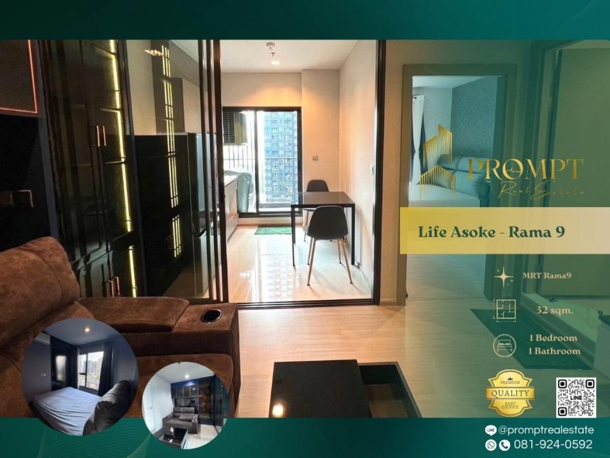 ให้เช่าคอนโดพระราม 9 เพชรบุรีตัดใหม่ RCA : KL05176 - Life Asoke - Rama 9 :  ไลฟ์ อโศก - พระราม 9 :  -