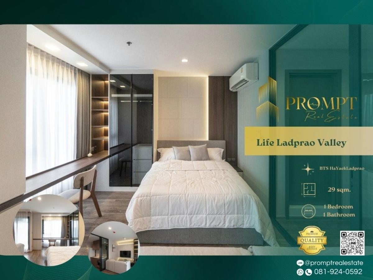 ให้เช่าคอนโดลาดพร้าว เซ็นทรัลลาดพร้าว : KL05178 - Life Ladprao Valley :  ไลฟ์ ลาดพร้าว วัลเล่ย์ : Life Ladprao Valley :  ไลฟ์ ลาดพร้าว วัลเล่ย์ -