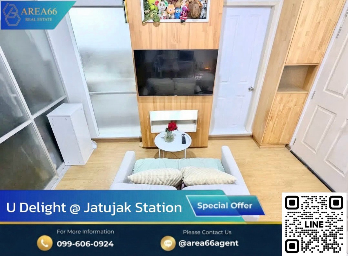 ขายคอนโดสะพานควาย จตุจักร : 🔥คอนโดพร้อมขาย ชั้นสูงราคาดี‼️ คอนโด U delight Jatujak