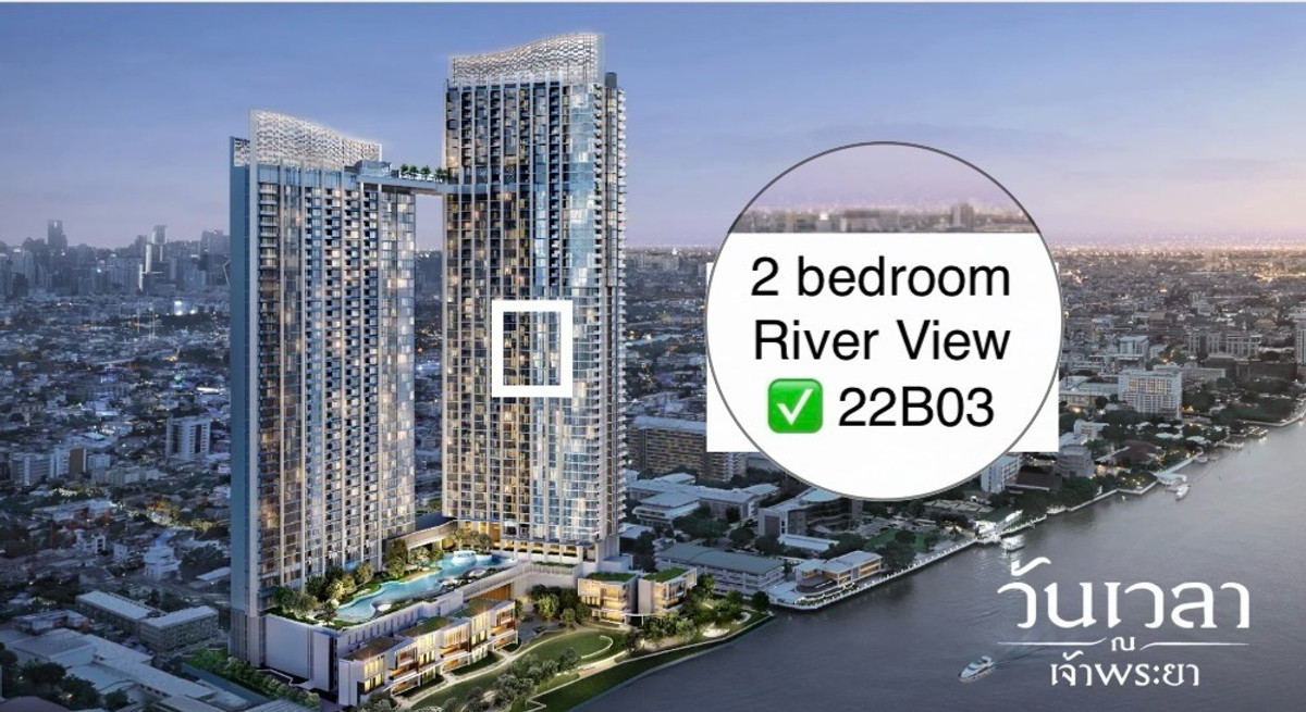 ขายดาวน์คอนโดพระราม 8 สามเสน ราชวัตร : ชั้น 22B03 2 ห้องนอน ทิศเหนือ วิวแม่น้ำ