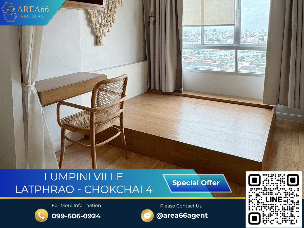 ขายคอนโดโชคชัย4 ลาดพร้าว71 : 🔥 ขายด่วน!! คอนโดLumpini Ville Latphrao - Chokchai 4