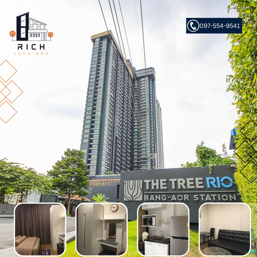 ขายคอนโดปิ่นเกล้า จรัญสนิทวงศ์ : 🏢 ขายด่วน! คอนโด The Tree Rio Bang-Aor (เดอะทรี ริโอ บางอ้อ)  ติดรถไฟฟ้า MRT สถานีบางอ้อ — เดินไม่กี่ก้าวถึงสถานี