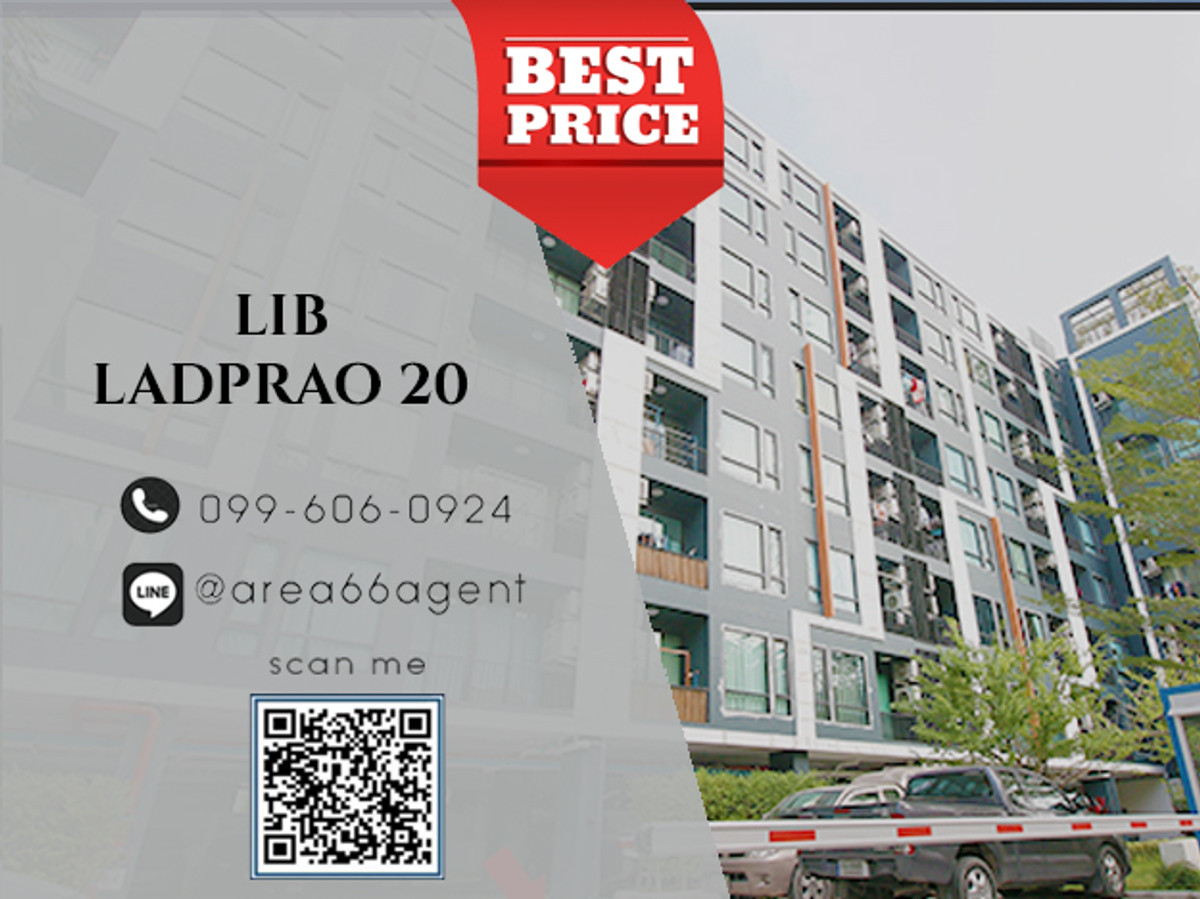 ขายคอนโดลาดพร้าว เซ็นทรัลลาดพร้าว : 🔥 ขายด่วน!! คอนโด Lib Ladprao 20