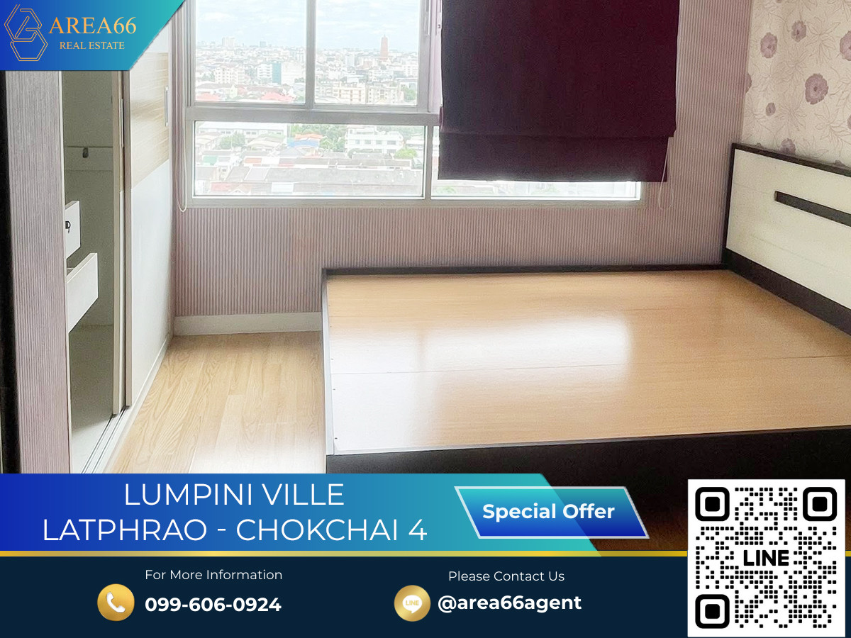 ขายคอนโดโชคชัย4 ลาดพร้าว71 : 🔥 ขายด่วน!! คอนโดLumpini Ville Latphrao - Chokchai 4