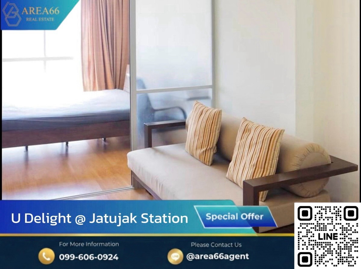 ขายคอนโดสะพานควาย จตุจักร : 🔥ขายด่วน ทำเลดี ใกล้BTS🚆คอนโด U delight Jatujak