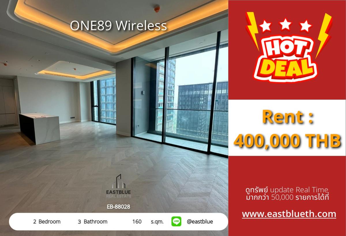 ขายคอนโดวิทยุ ชิดลม หลังสวน : ราคาจริงรวมค่าใช้จ่ายแล้วขาย/เช่าคอนโดสุดหรู ONE89 Wireless 2 ห้องนอน 160 ตร.ม. ใกล้ BTS Lumpini 
ราคา 95 ล้าน หรือเช่า 400,000 บาท/เดือน อย่าพลาดโอกาสทอง!