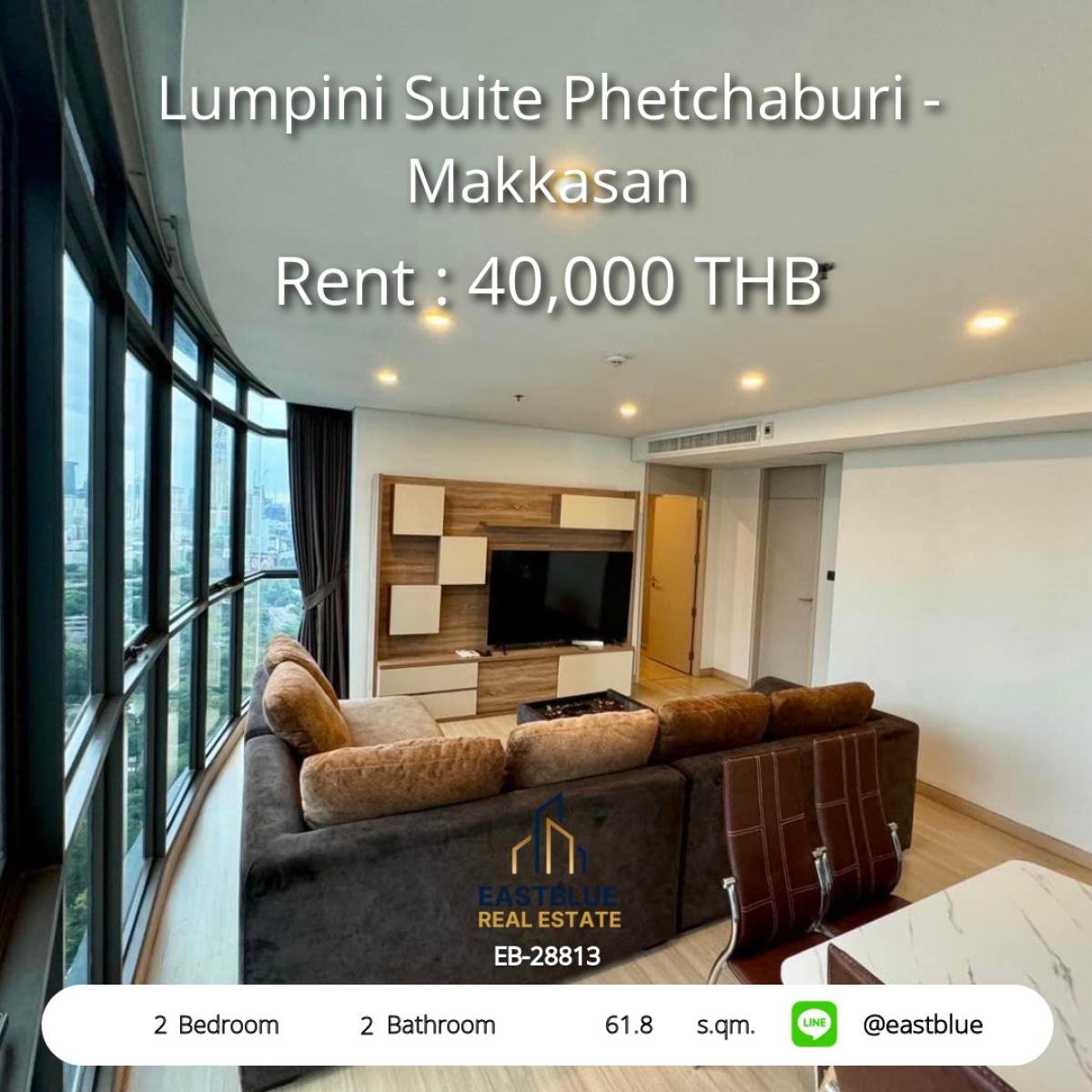 ให้เช่าคอนโดพระราม 9 เพชรบุรีตัดใหม่ RCA : เช่าคอนโด Lumpini Suite 2 ห้องนอน ใกล้ BTS/MRT เพชรบุรี 
ราคา 40,000 บาท/เดือน พร้อมสิ่งอำนวยความสะดวกครบครัน!