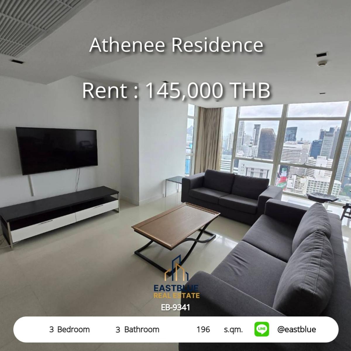 ให้เช่าคอนโดวิทยุ ชิดลม หลังสวน : หรูหรากลางเมือง! 3 ห้องนอน 196 ตร.ม. ที่ Athenee Residence 
เชื่อมต่อ BTS เพลินจิต ใกล้ห้างและสถานทูต ราคา 145,000 บาท/เดือน
