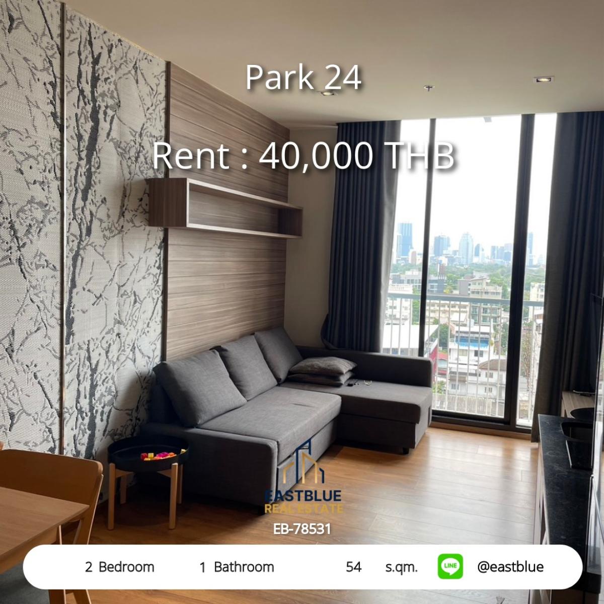 ให้เช่าคอนโดสุขุมวิท อโศก ทองหล่อ : เช่าคอนโด Park 24 ใกล้ BTS พร้อมพงษ์! 
2 ห้องนอน 54 ตร.ม. ราคาพิเศษ 40,000 บาท/เดือน