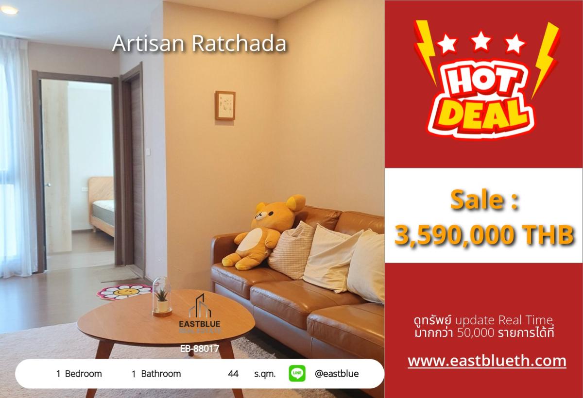 ขายคอนโดรัชดา ห้วยขวาง : ราคาจริงรวมค่าใช้จ่ายแล้วคอนโดพร้อมอยู่ Artisan Ratchada ใกล้ BTS/MRT ไทย-วัฒนธรรม 
1 ห้องนอน 44 ตร.ม. ราคาเพียง 3.59 ล้าน! รีบจับจอง!