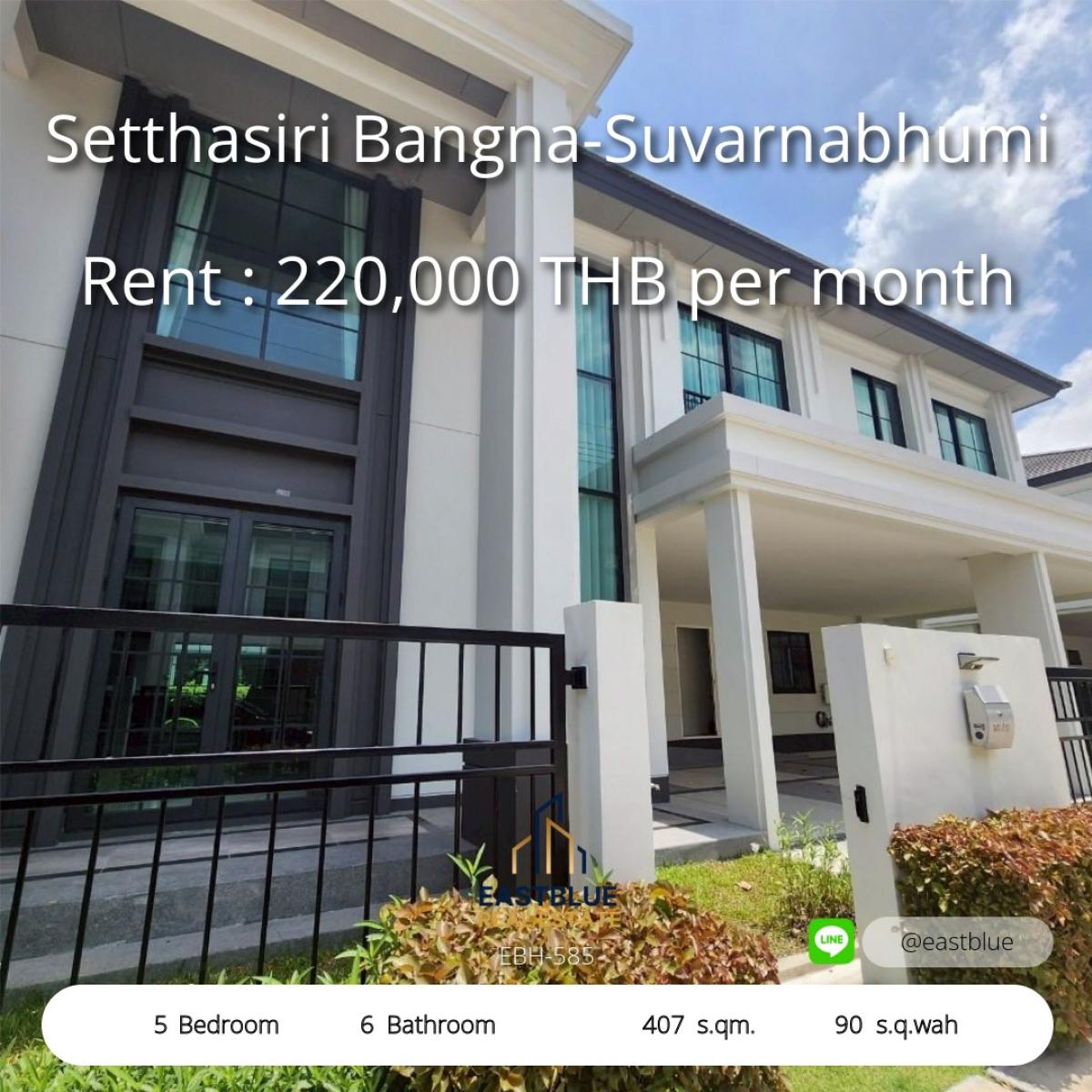 ให้เช่าบ้านลาดกระบัง สุวรรณภูมิ : หรูหราบนพื้นที่กว้าง 5 ห้องนอน ใกล้สุวรรณภูมิ พร้อมเช่าหรือซื้อได้ทันที 
Setthasiri Bangna-Suvarnabhumi บ้านใหญ่ใจกลางเมือง เริ่มต้นชีวิตใหม่วันนี้!