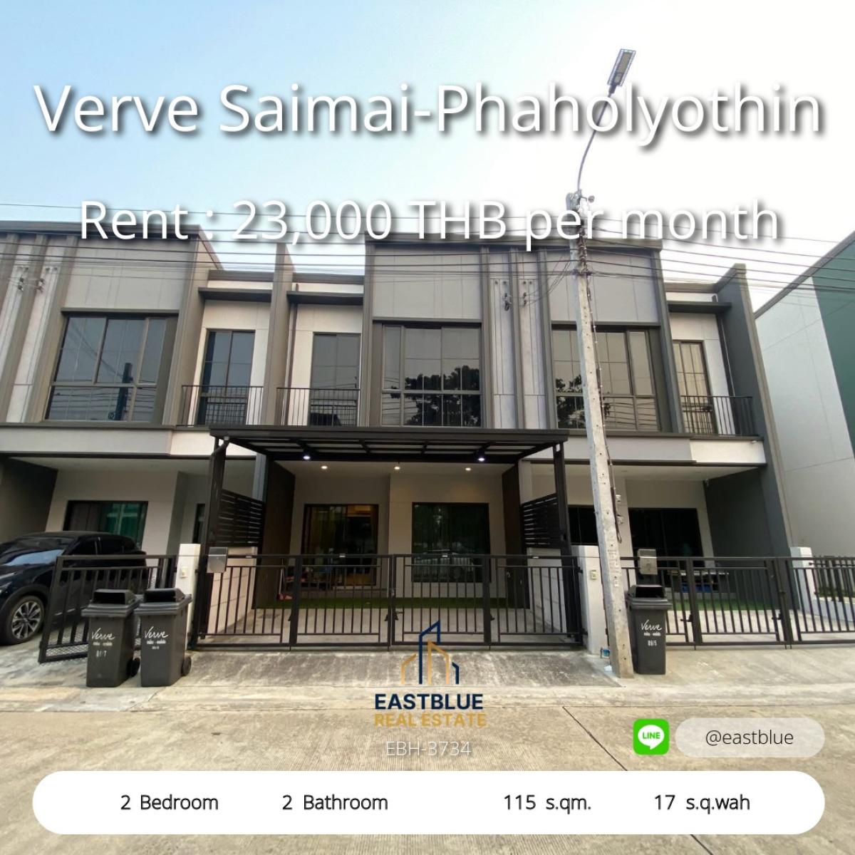 ให้เช่าทาวน์โฮมนวมินทร์ รามอินทรา : บ้านใหม่พร้อมอยู่ เวิร์ฟ สายไหม 2 ห้องนอน เฟอร์ครบ ใกล้ทางด่วน 
เช่าถูก 23,000 บ./ด. จอดรถ 2 คัน พร้อมสระว่ายน้ำและฟิตเนส!