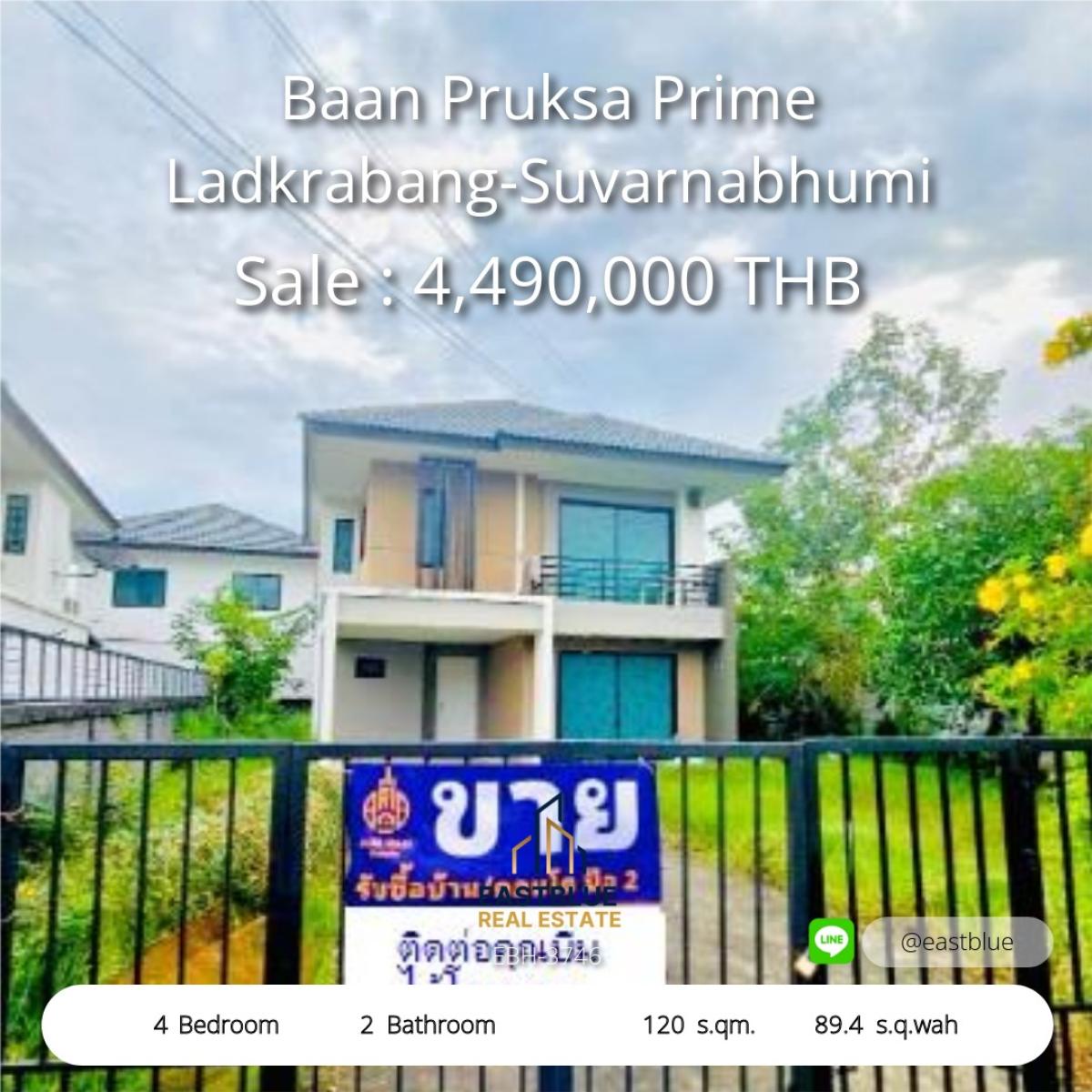 ขายบ้านสมุทรปราการ สำโรง : บ้านเดี่ยว 4 ห้องนอน ใกล้สุวรรณภูมิ พร้อมเข้าอยู่ 
ขายเพียง 4.49 ล้าน ทำเลทอง ราคาคุ้มค่า