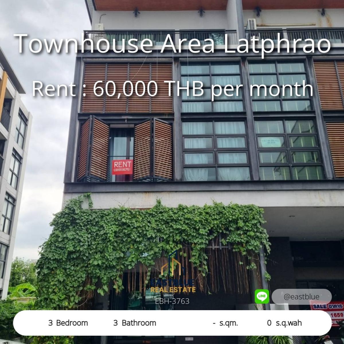 ให้เช่าทาวน์โฮมลาดพร้าว เซ็นทรัลลาดพร้าว : เช่าทาวน์โฮม 3 ห้องนอน ลาดพร้าว ใกล้เมือง พร้อมอยู่ 60,000 บาท/เดือน 
บ้านสวยราคาดี ทำเลทอง ตอบโจทย์ครอบครัวใหญ่!