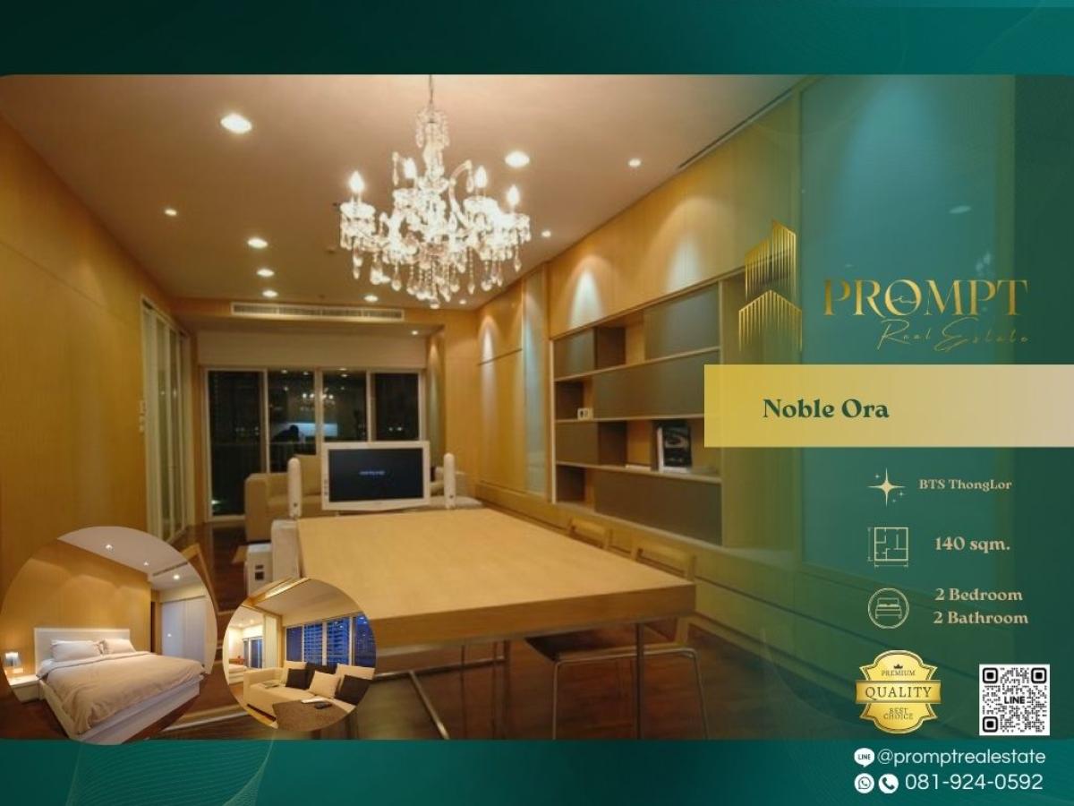 ให้เช่าคอนโดสุขุมวิท อโศก ทองหล่อ : MN04957 - Noble Ora :  โนเบิล ออรา - #Thonglor #BTSThongLo #Sukhumvit

A modern high-rise condominium in the vibrant Thonglor area offering direct BTS access, a stylish urban lifestyle, and a perfect blend of privacy and convenience — ideal for profession