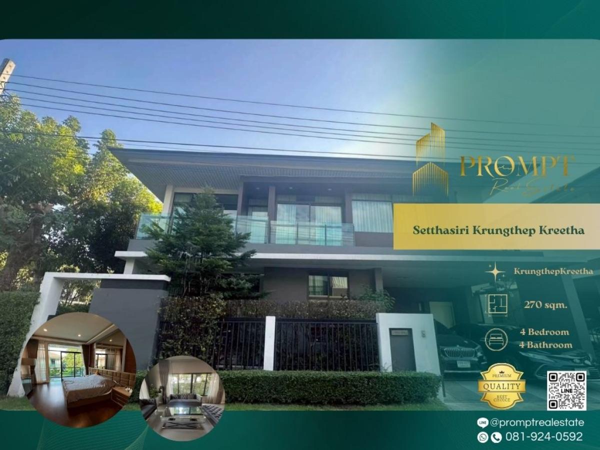 ให้เช่าบ้านพัฒนาการ ศรีนครินทร์ : ST13727 - Setthasiri Krungthep Kreetha :  เศรษฐสิริ กรุงเทพกรีฑา - #KrungthepKreetha #InternationalSchool(SISB/TCIS/Concordian) #Ramkhamhaeng

A premium family-oriented residence in the Krungthep Kreetha area offering exceptional access to leading interna