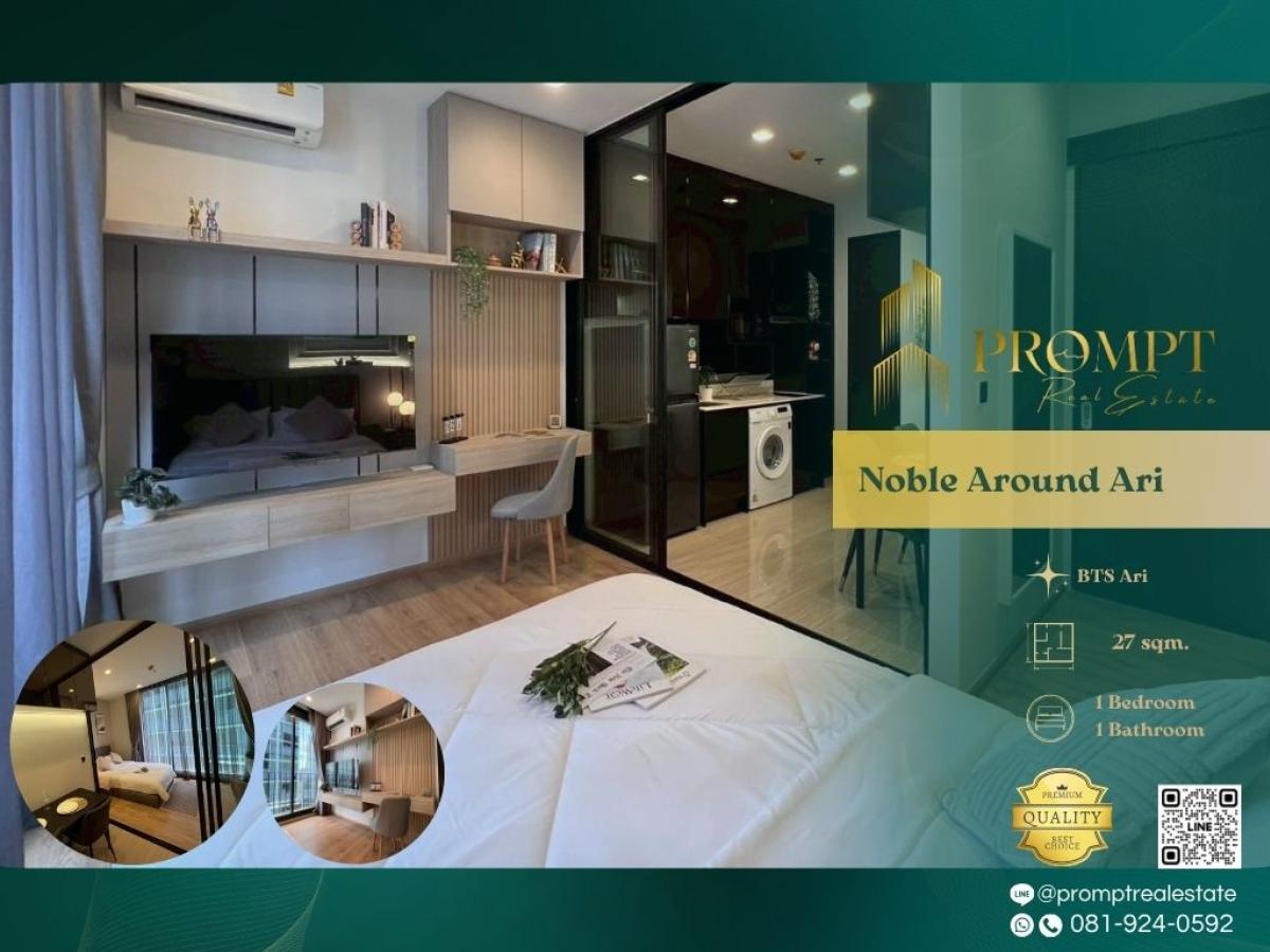 ให้เช่าคอนโดอารีย์ อนุสาวรีย์ : MN04837 - Noble Around Ari :  โนเบิล อราวน์ อารีย์ - #Ari #BtsAri #Phahonyothin

Prime Ari location surrounded by top cafés, dining spots, and lifestyle hubs—ideal for stylish, convenient, and well-connected urban living.
(位于Ari核心生活圈，周边咖啡馆与餐饮选择丰富，氛围时尚便利，非