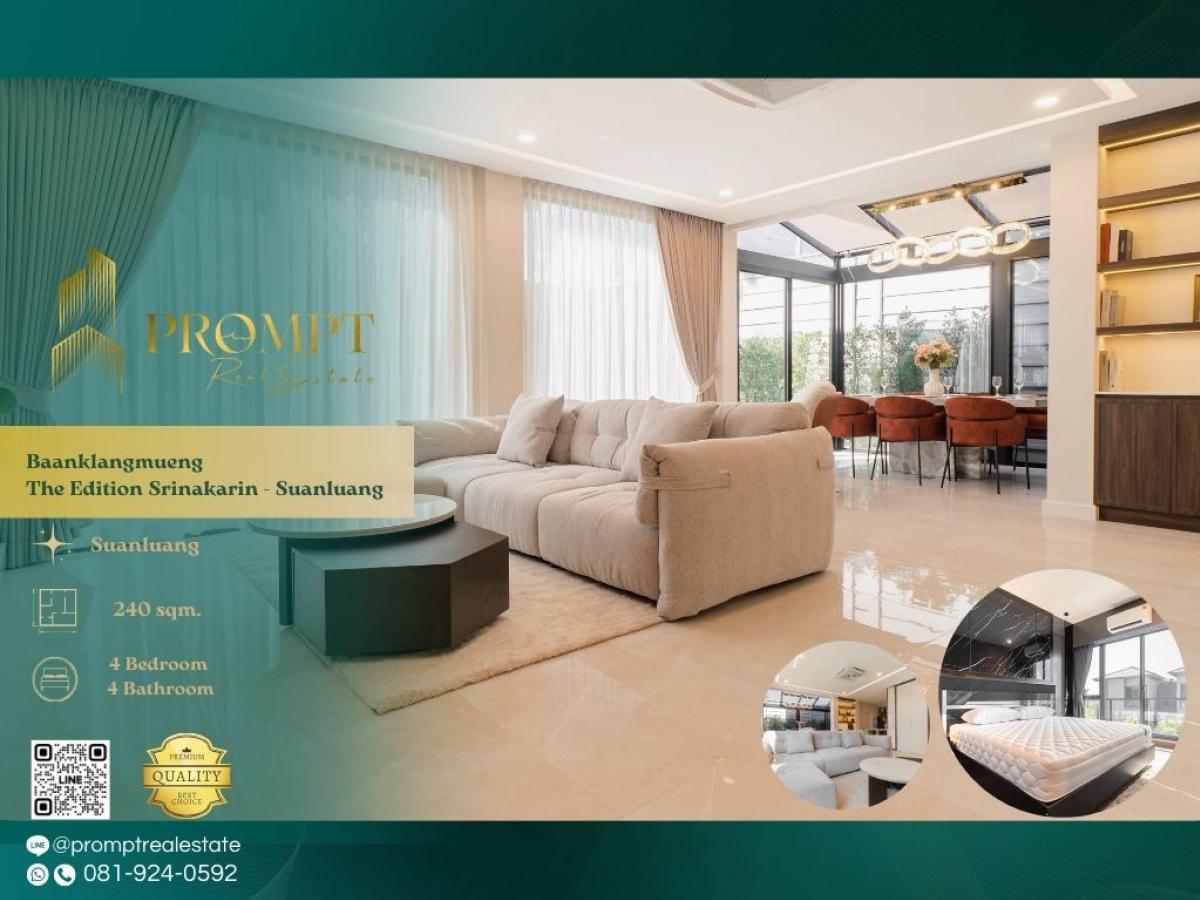 ให้เช่าบ้านพัฒนาการ ศรีนครินทร์ : AB05898 - Baanklangmueng The Edition Srinakarin - Suanluang :  บ้านกลางเมือง ดิ อิดิชั่น ศรีนครินทร์ - สวนหลวง