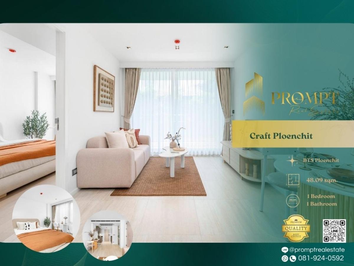 ให้เช่าคอนโดวิทยุ ชิดลม หลังสวน : CD03730 - Craft Ploenchit :  คราฟท์ เพลินจิต - #Ploenchit #BTSPhloenChit #WirelessRoad

A refined low-rise residence in the Ploenchit CBD offering privacy-focused living with seamless access to BTS, key business districts, and luxury retail destinations i